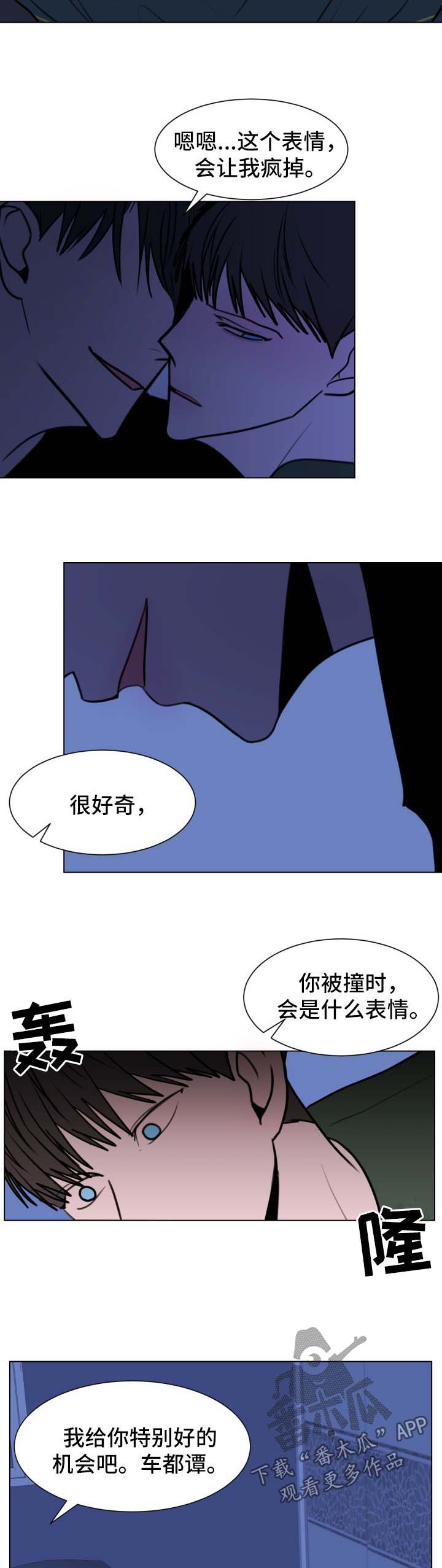 第34话8