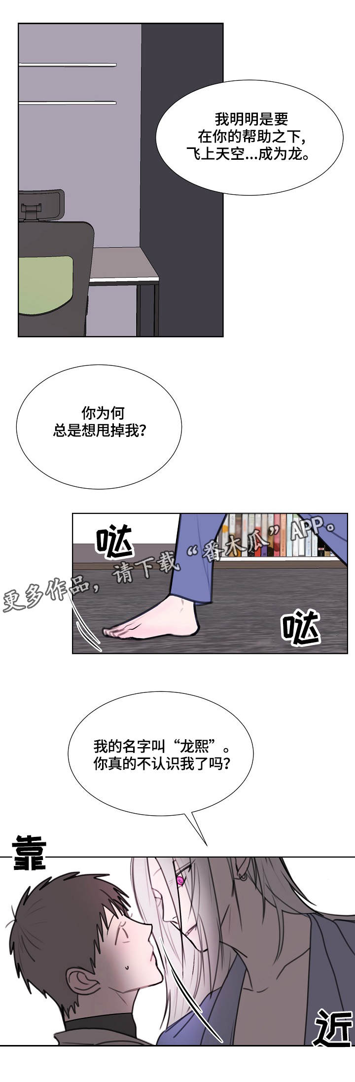 第3话10