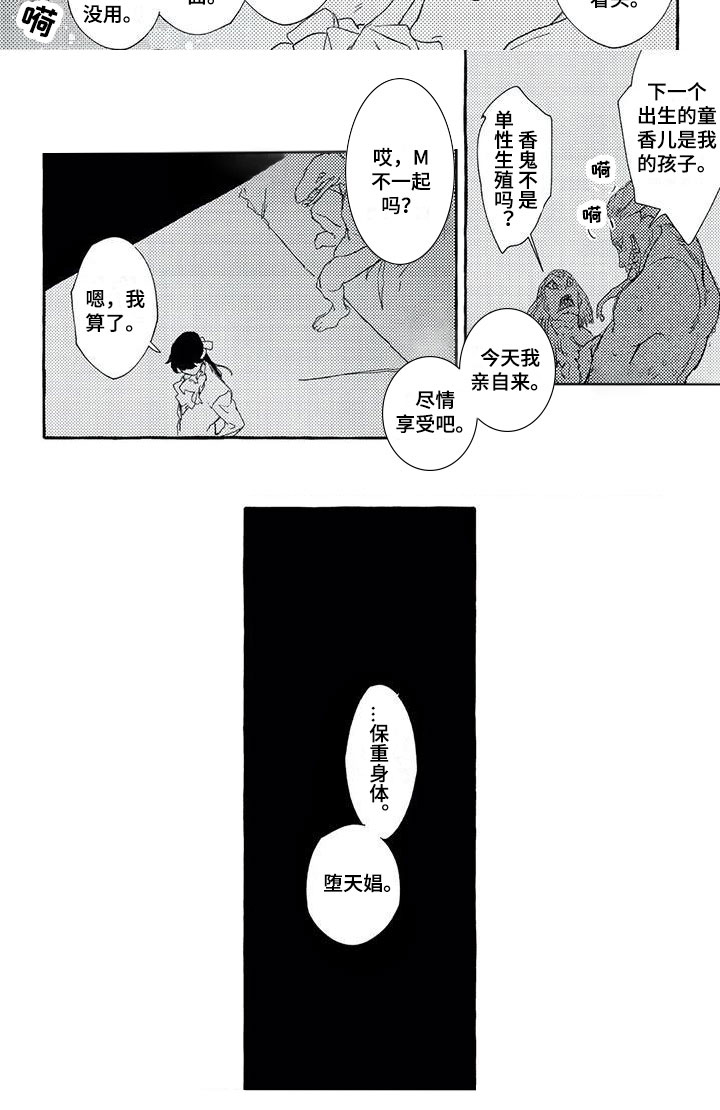 第47话5