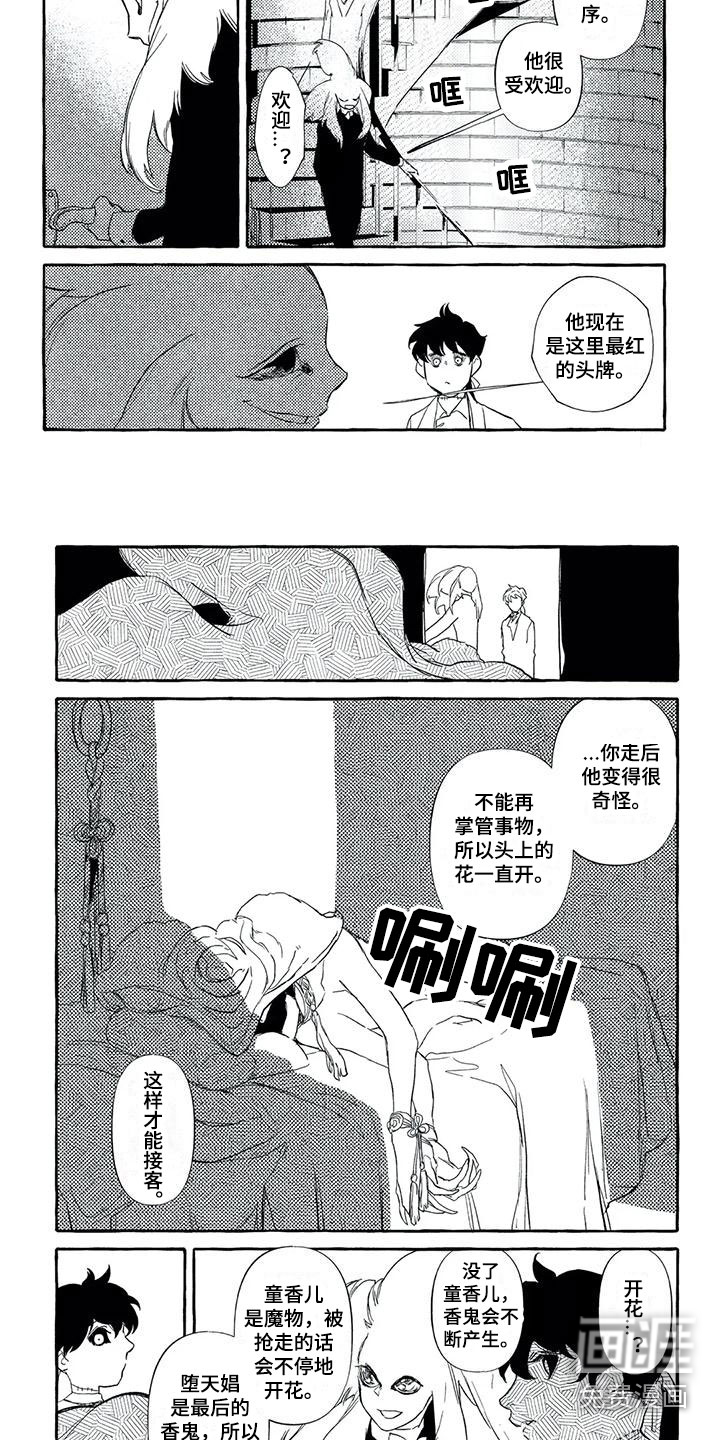 第46话5