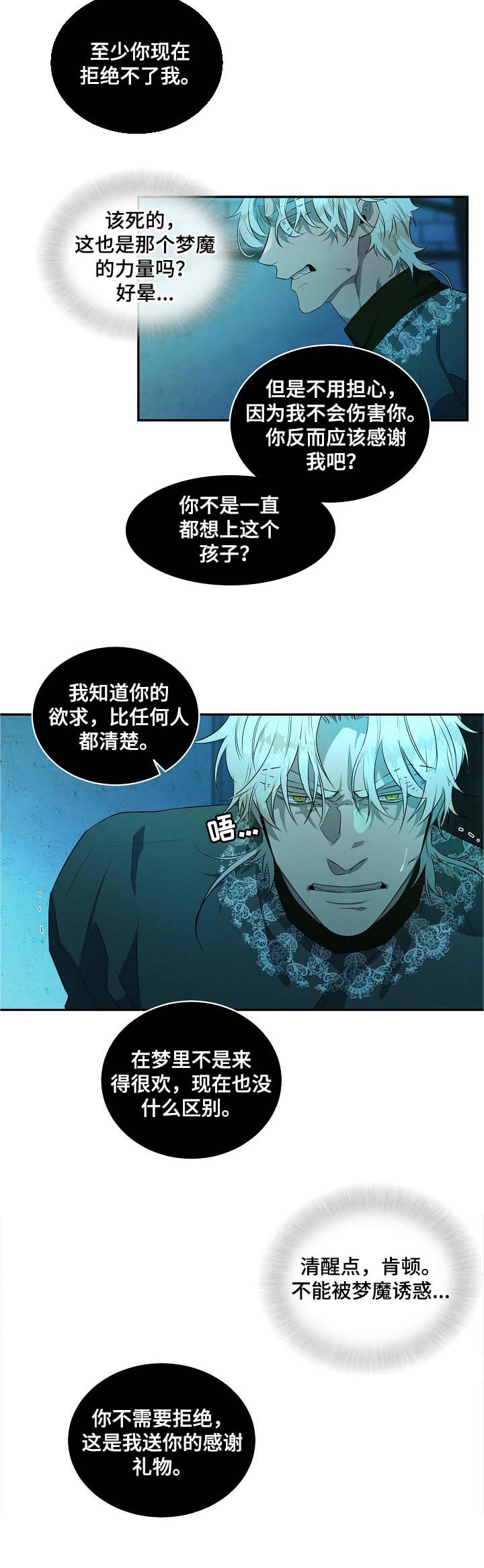 第19话2