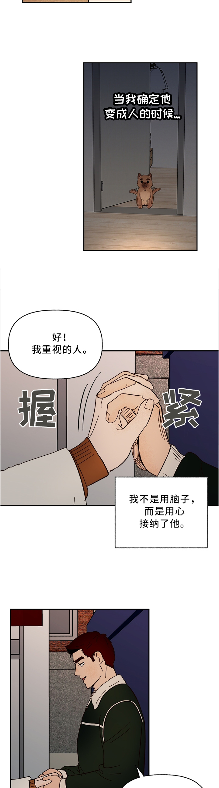第64话7