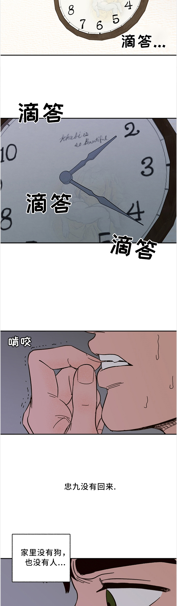 第49话3