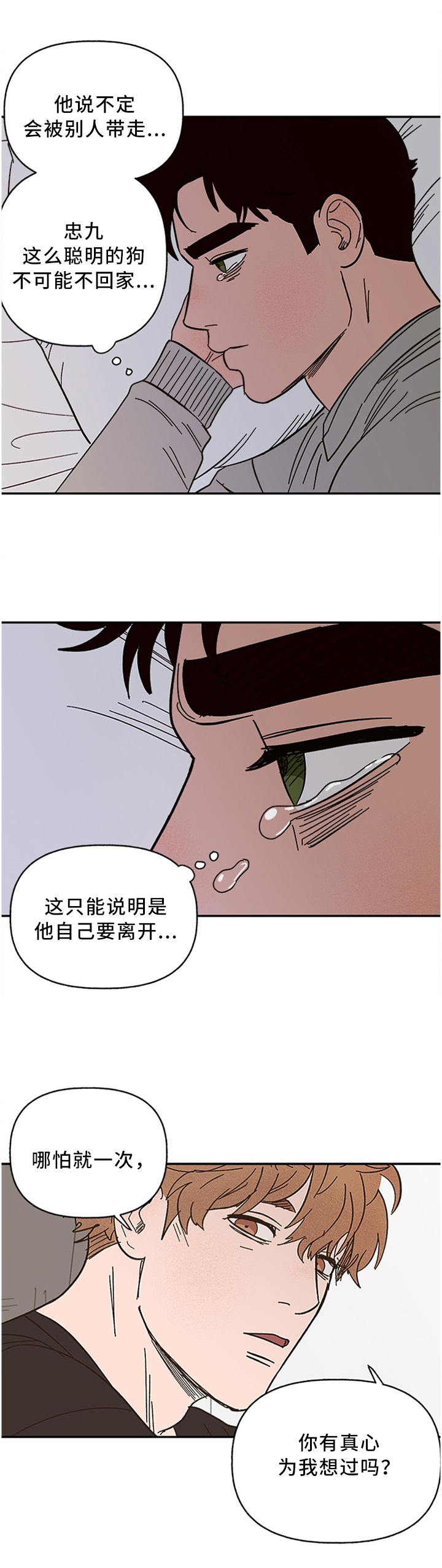 第49话8