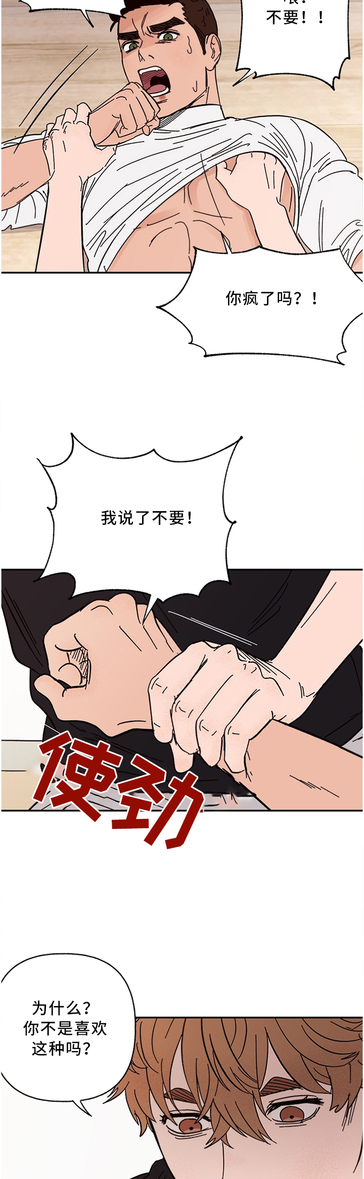 第46话4