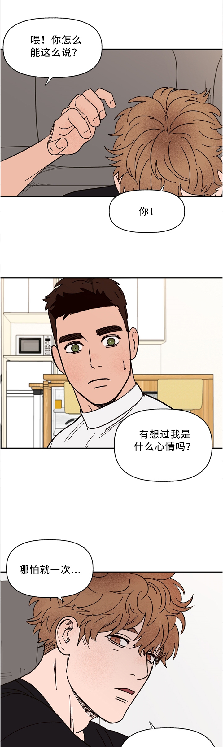 第45话5