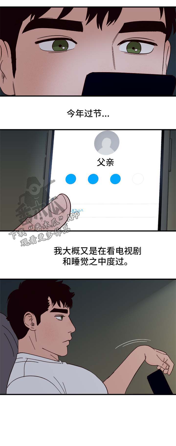 第34话17