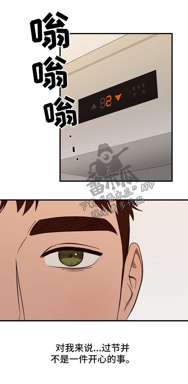 第34话4