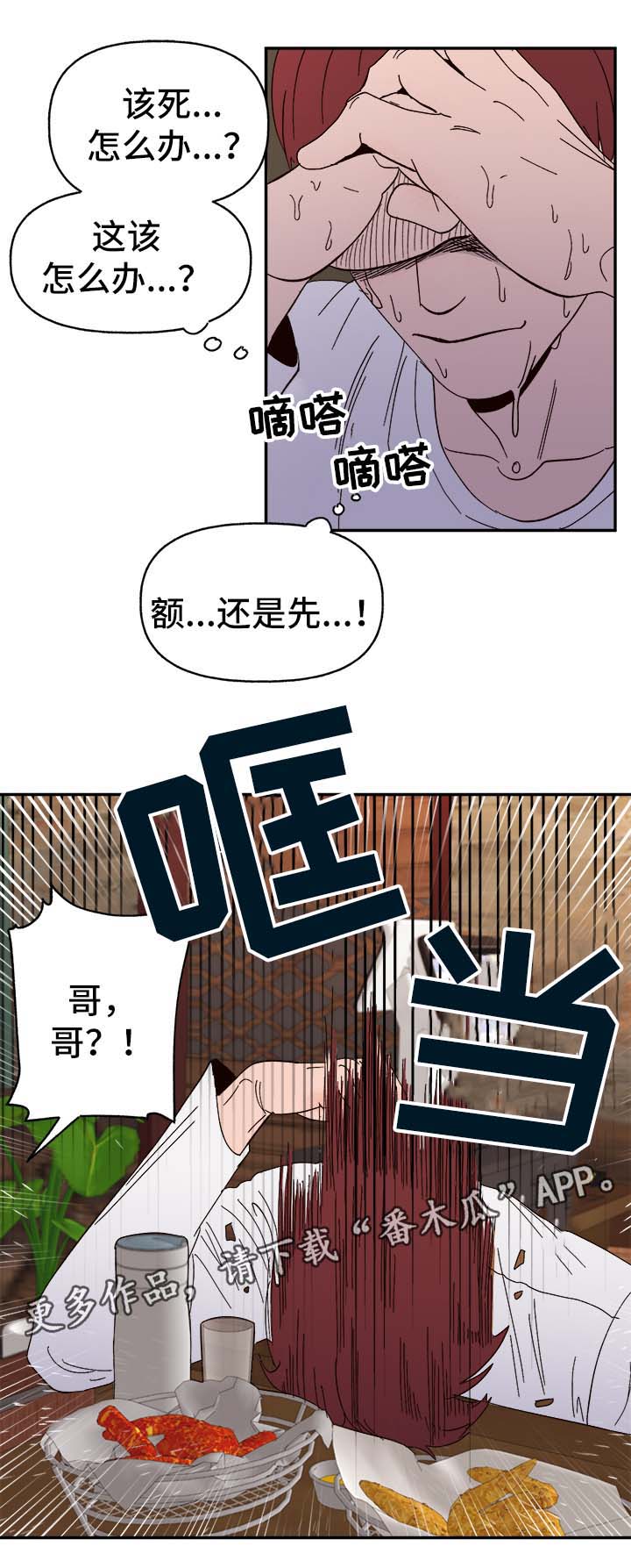 第31话5