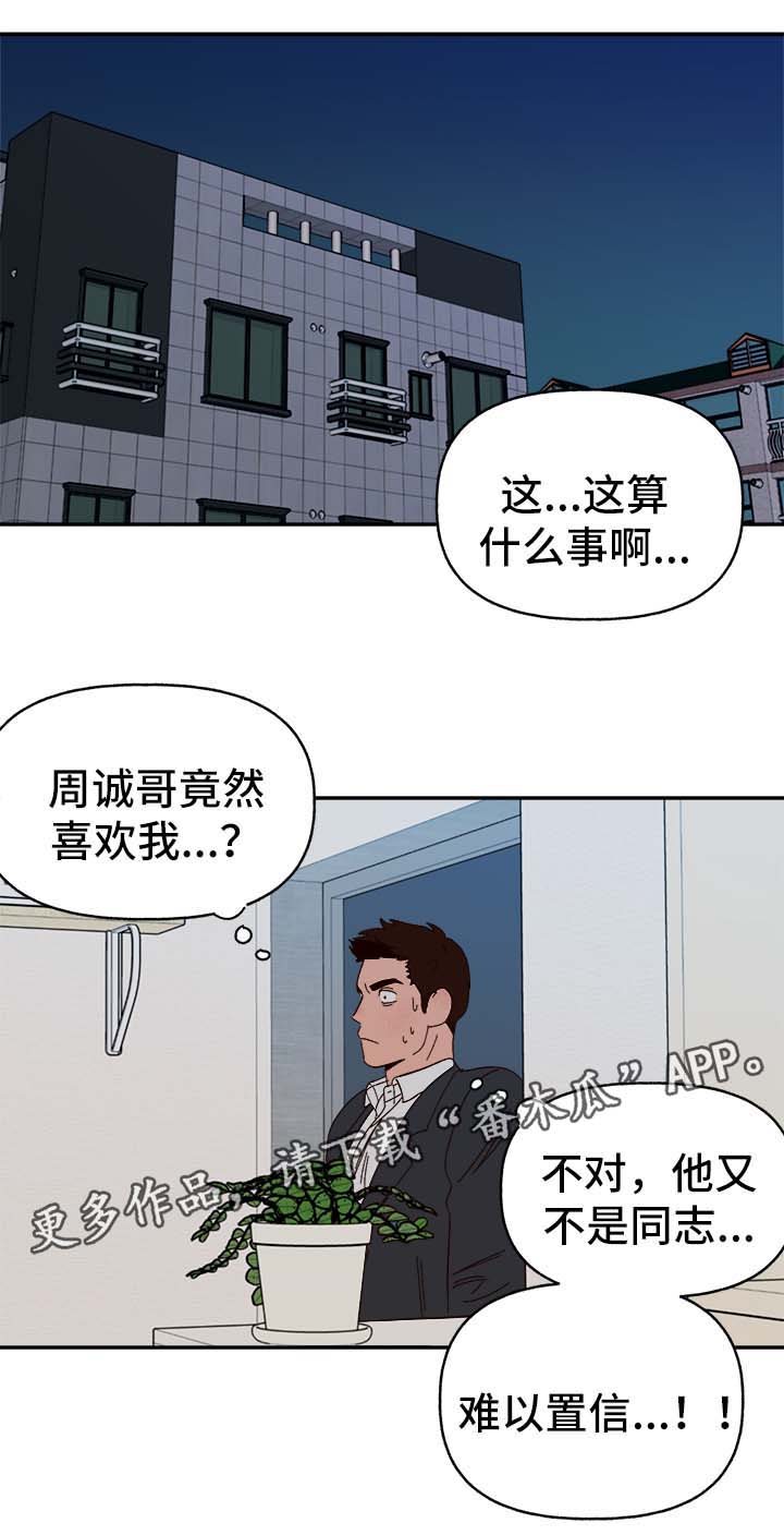 第31话14