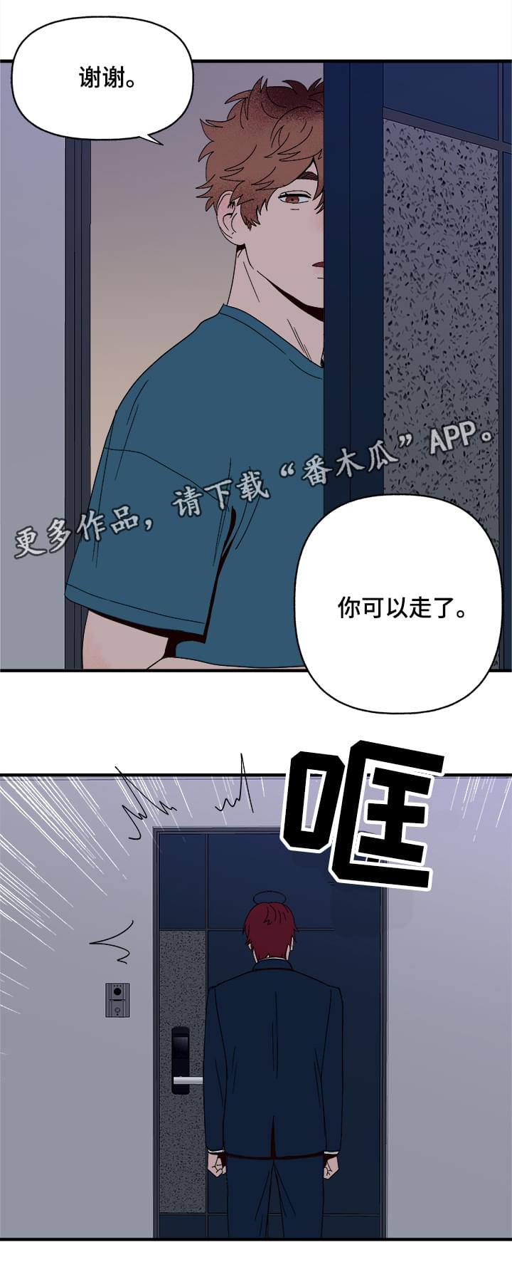 第8话6