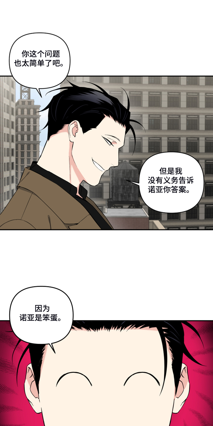 第104话13