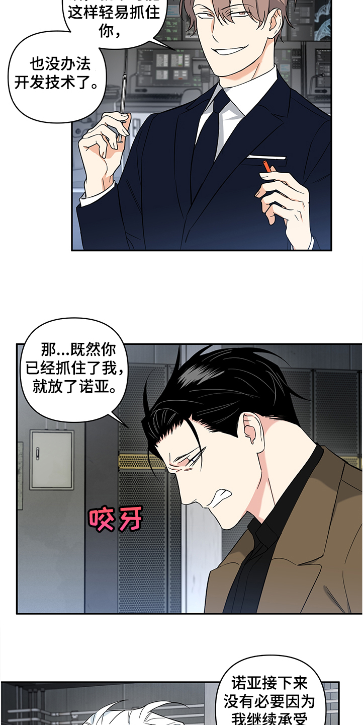 第88话5