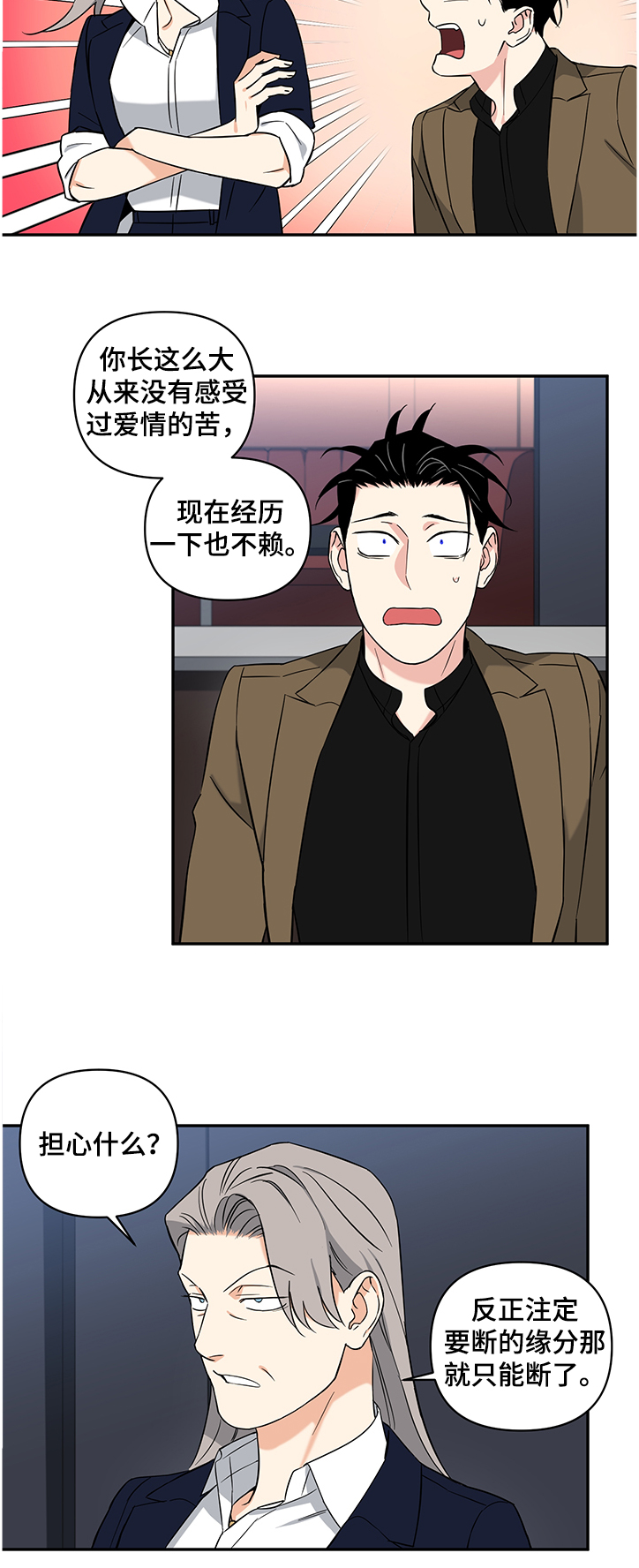 第81话5