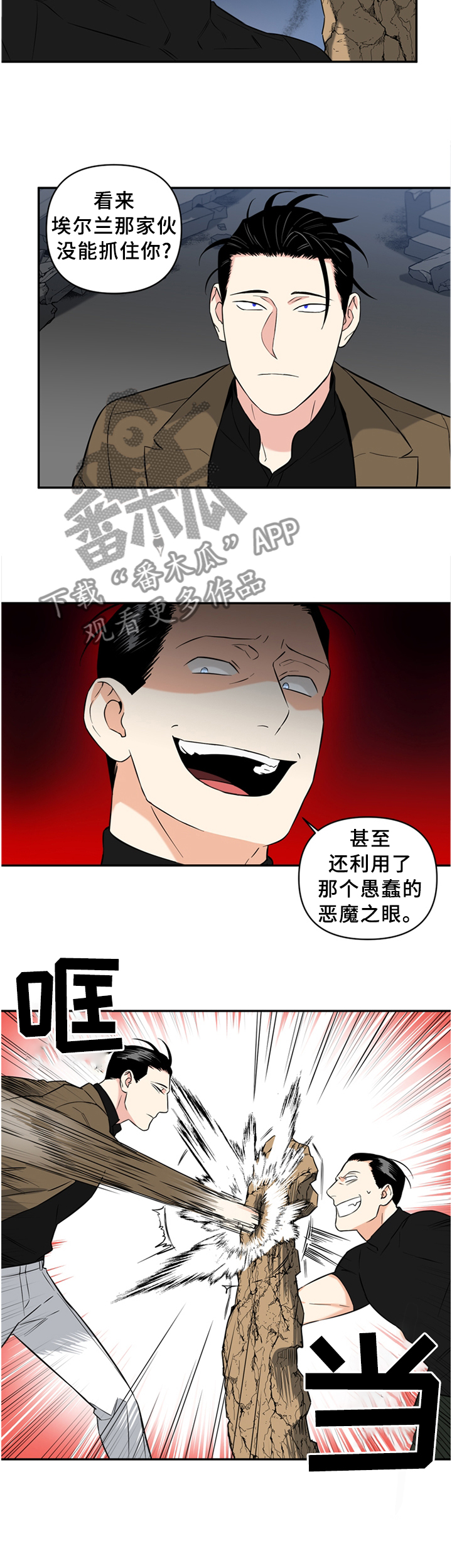 第50话8
