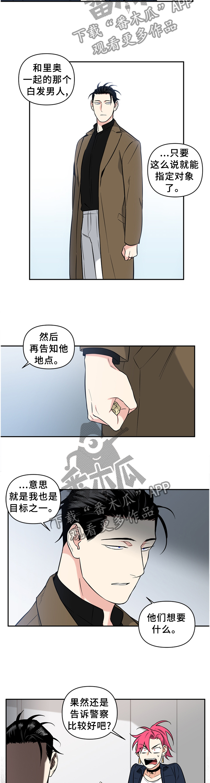第45话8