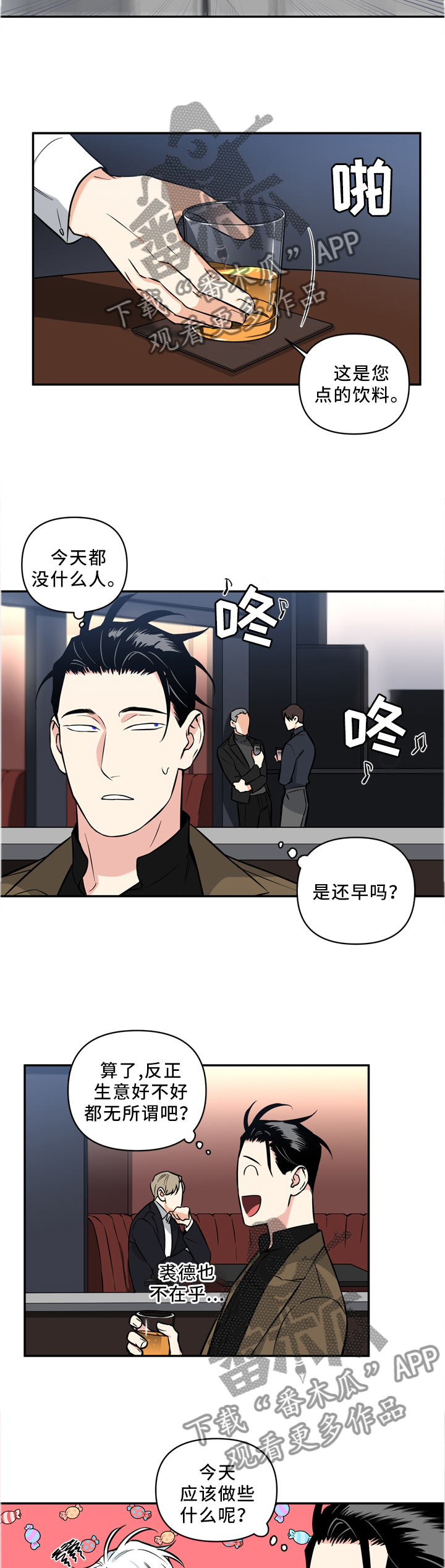 第31话8