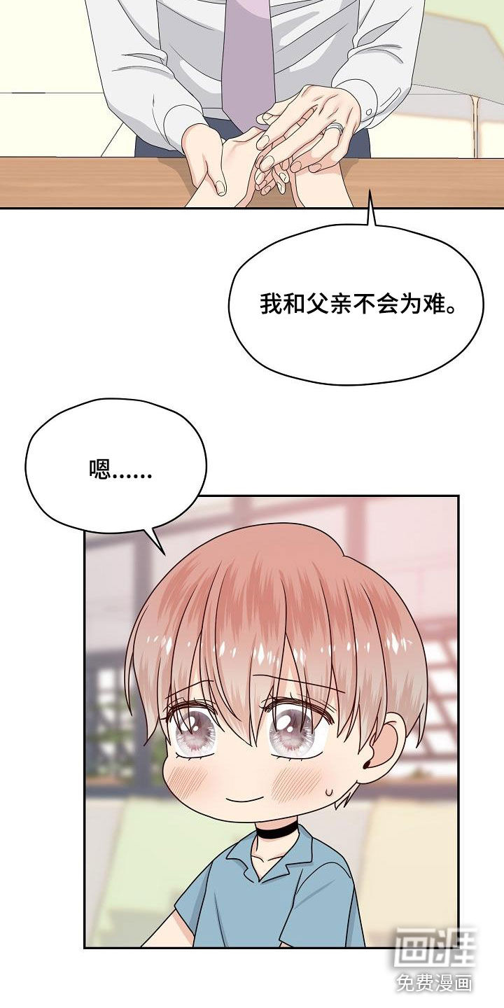 第105话6