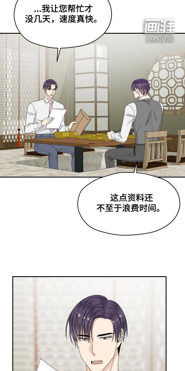 第104话7