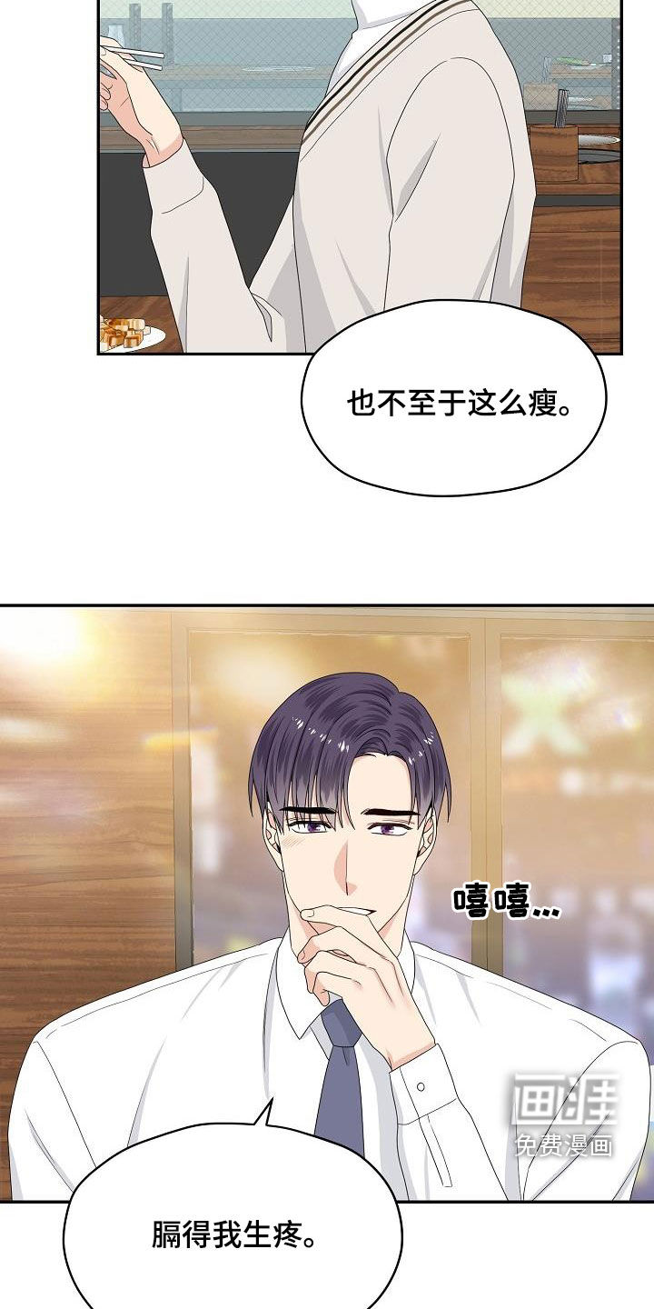 第91话15