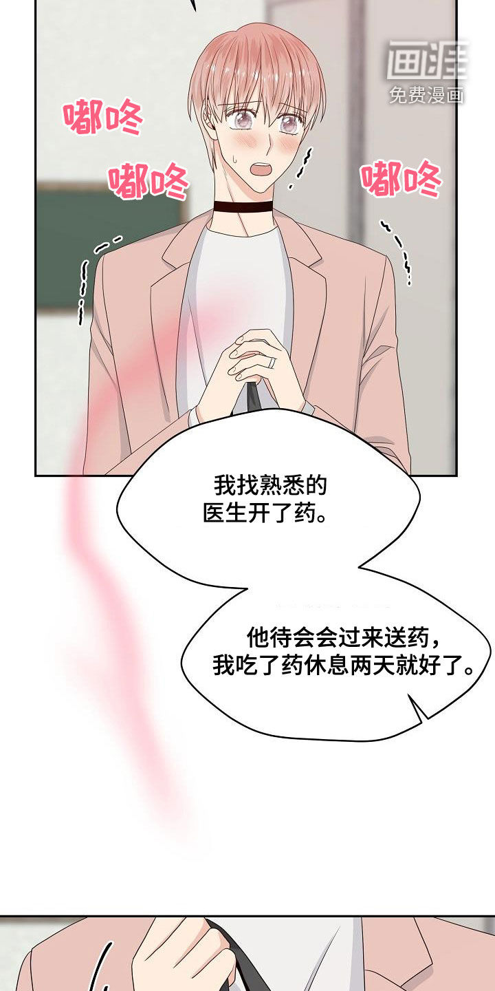 第89话10