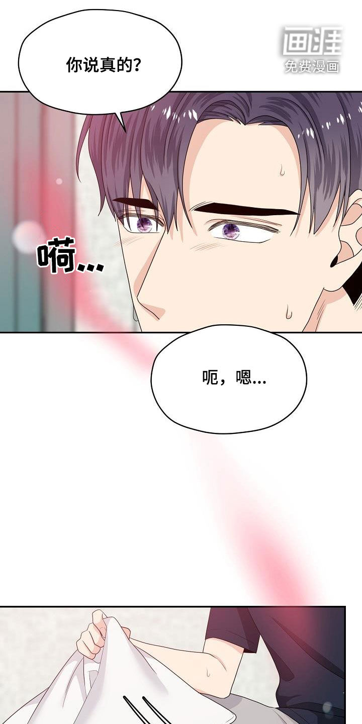 第89话13