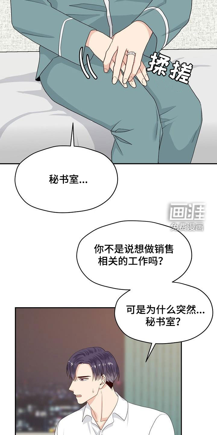 第88话14
