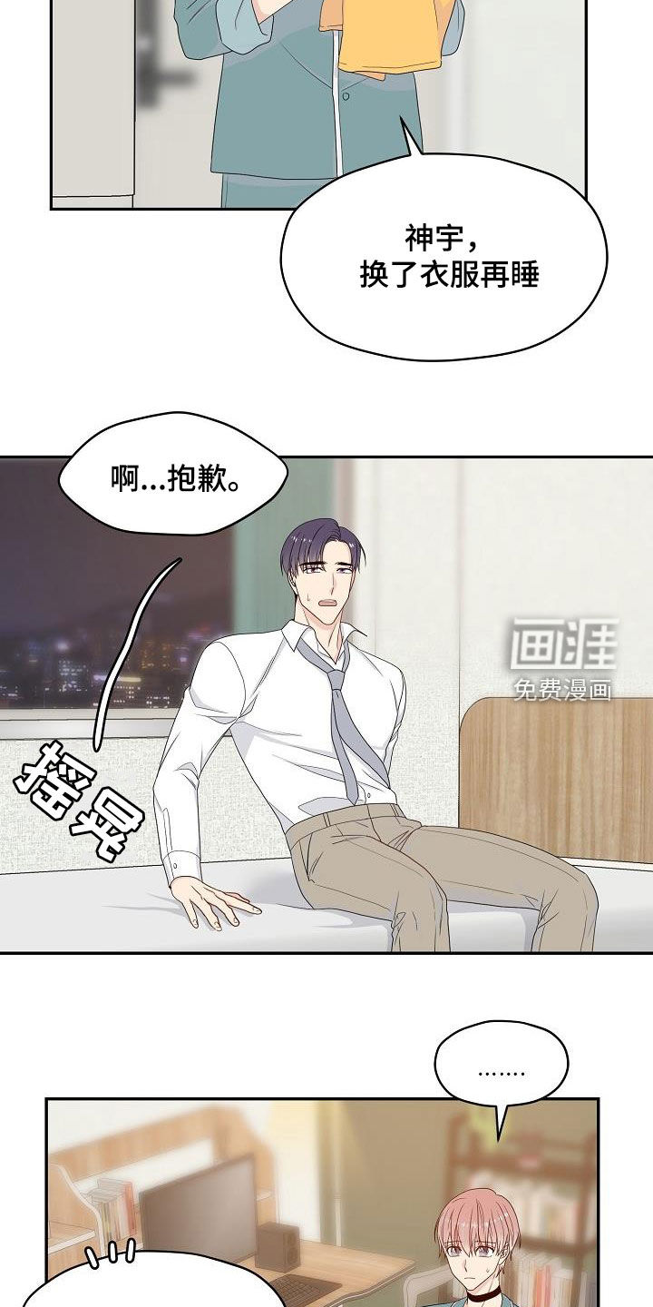 第88话10