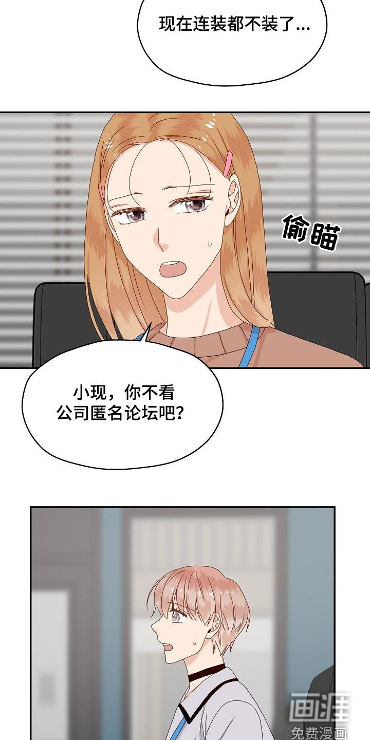 第85话8