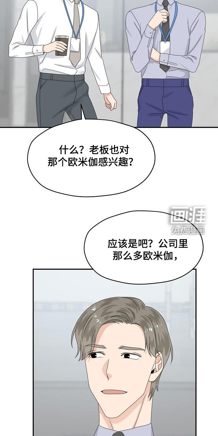 第83话19