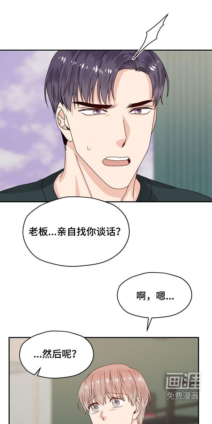第79话8