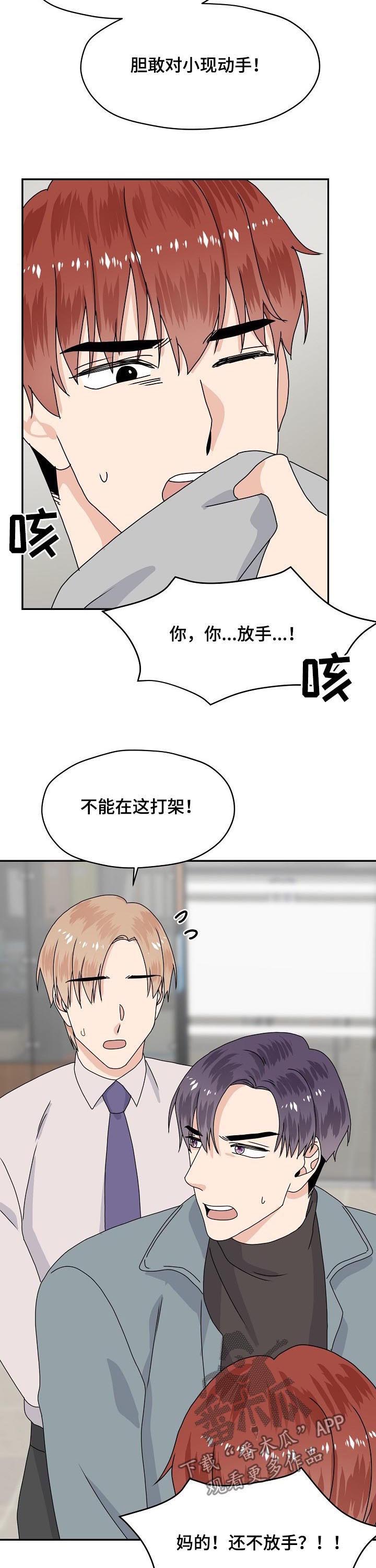 第75话8