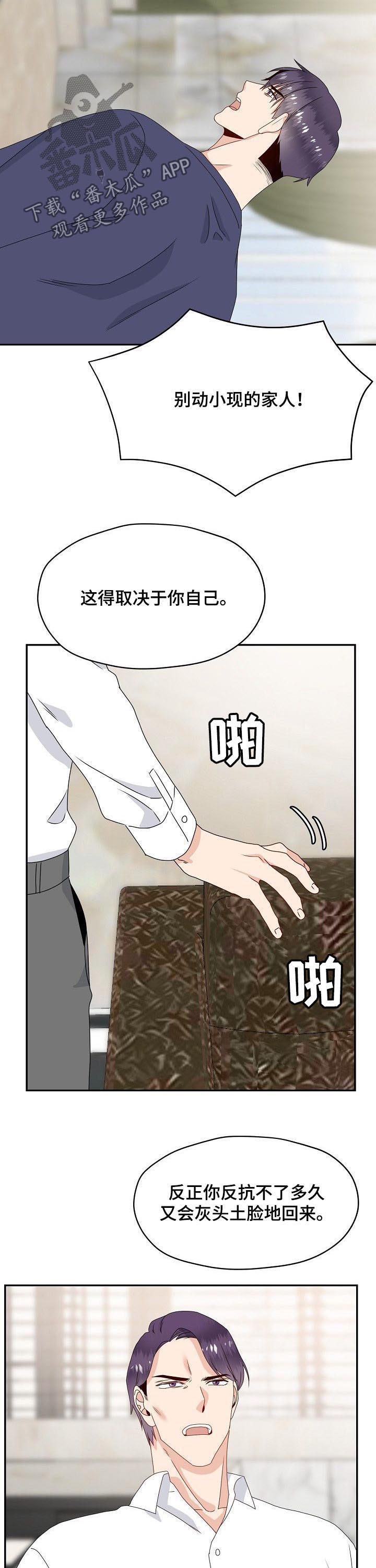 第45话3