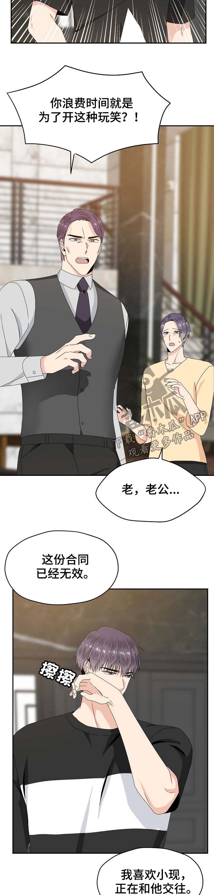 第35话3