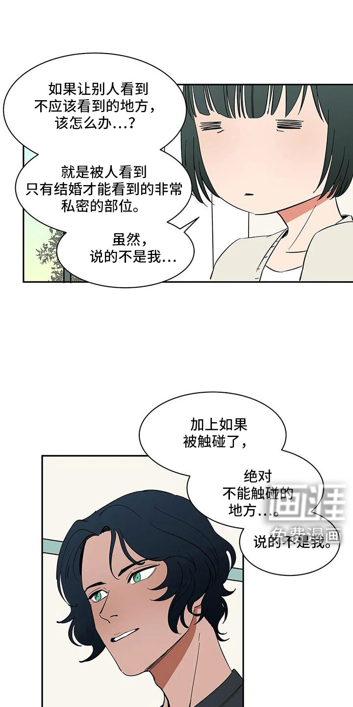 第101话8