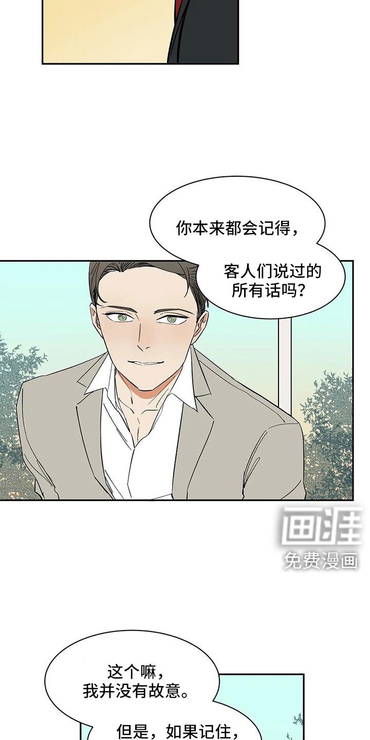 第99话4