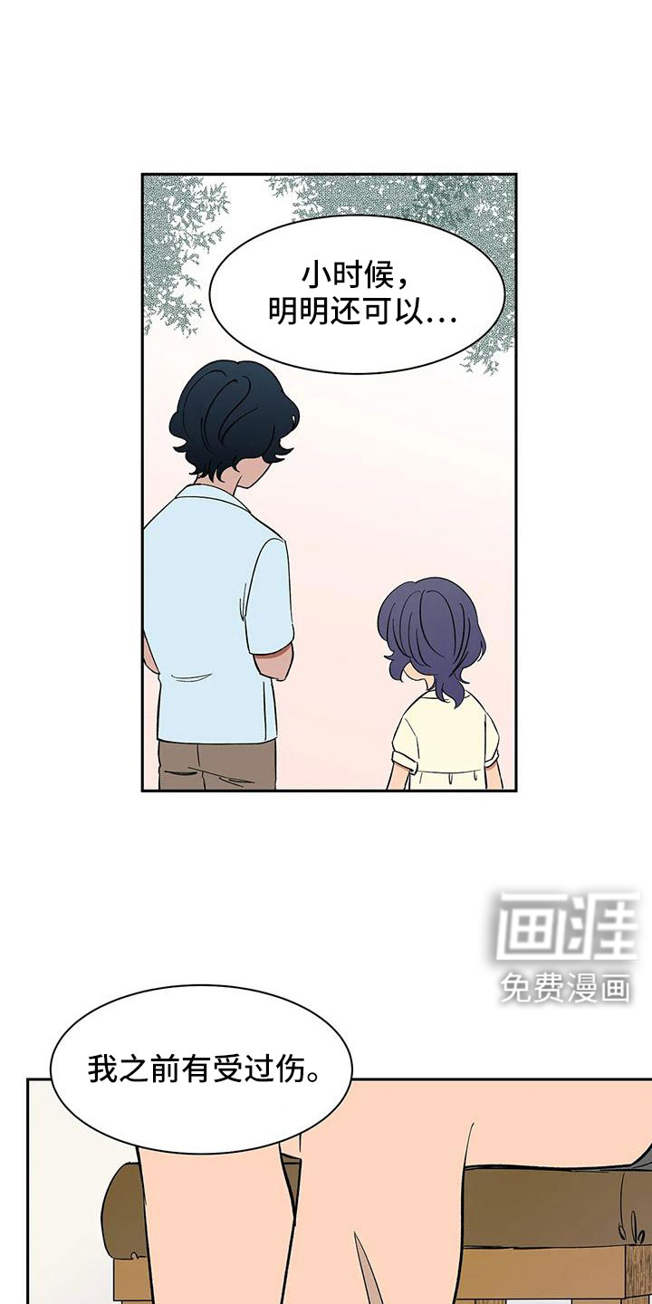 第97话8