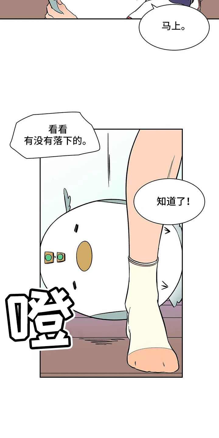 第94话9