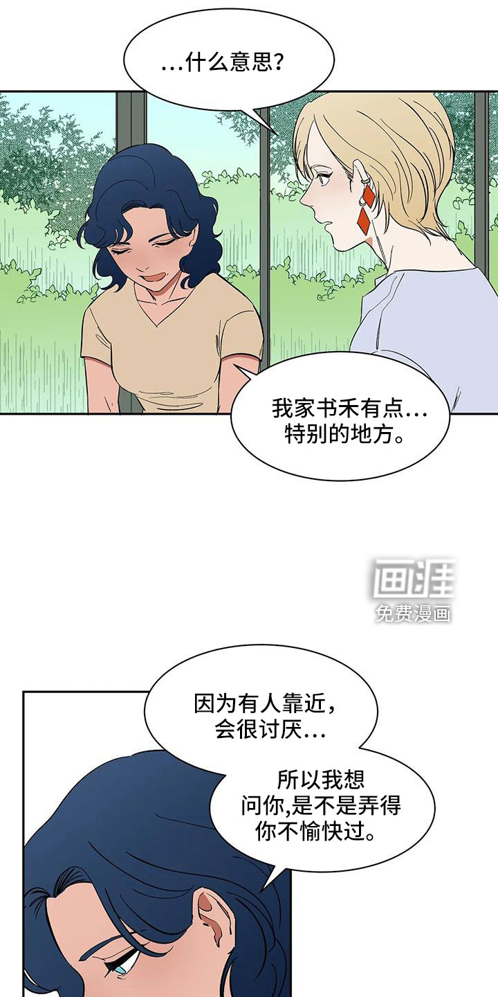 第89话13