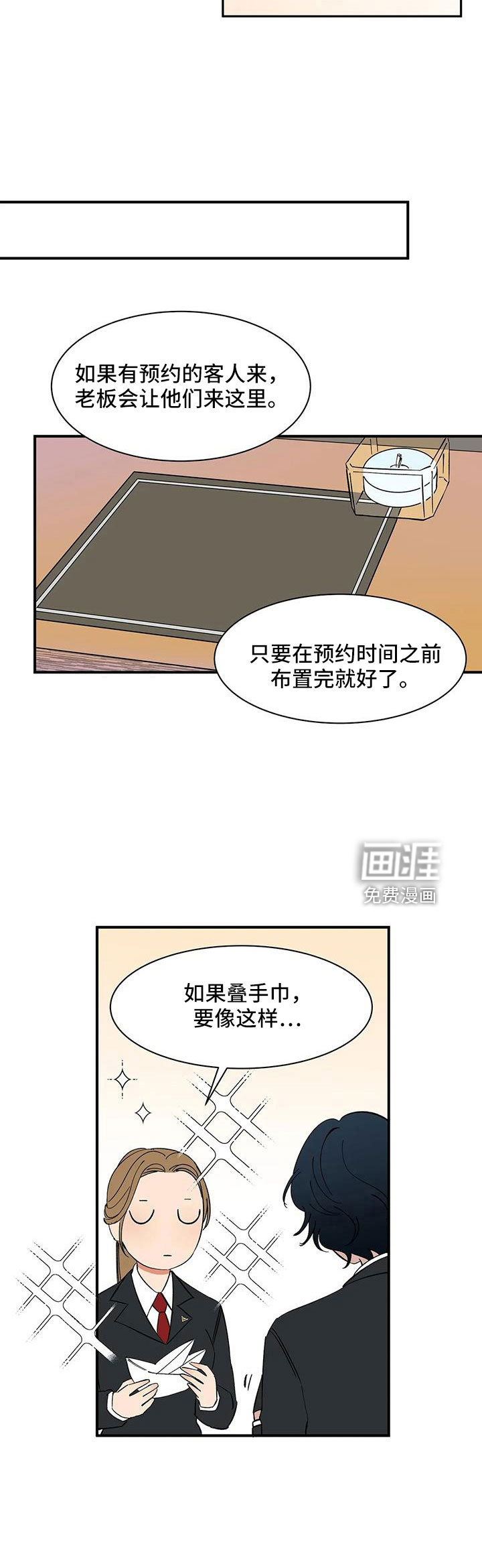 第86话8