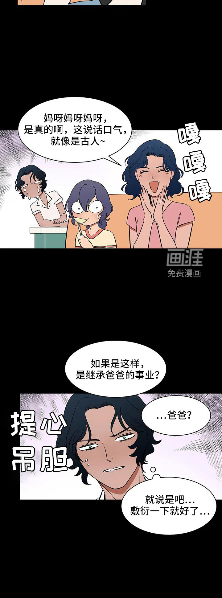 第85话8