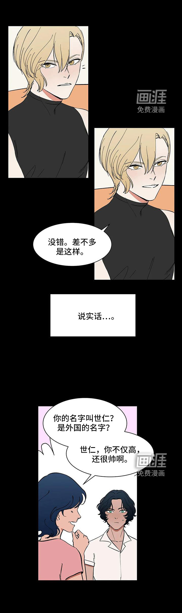 第85话9
