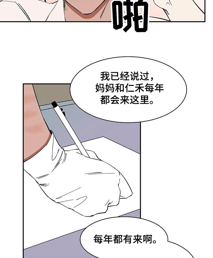第83话4