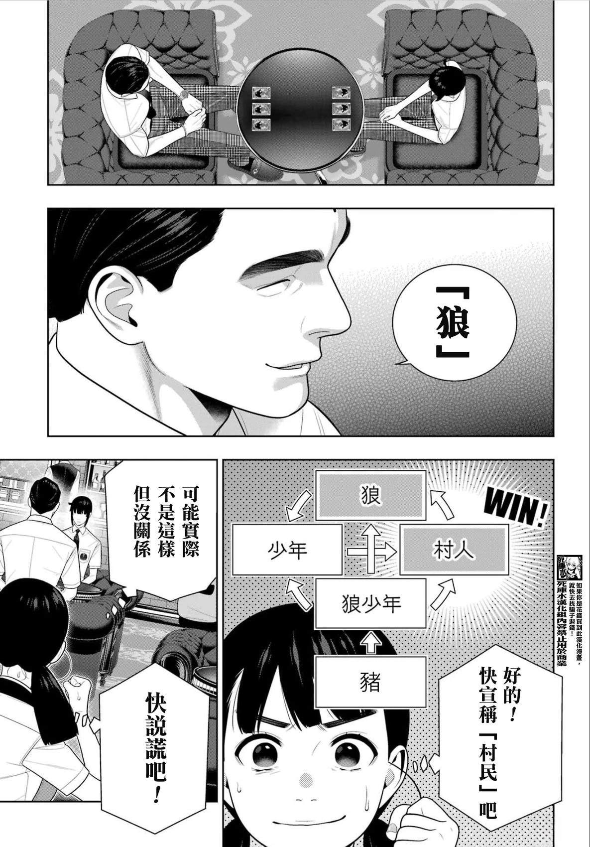 第123话18