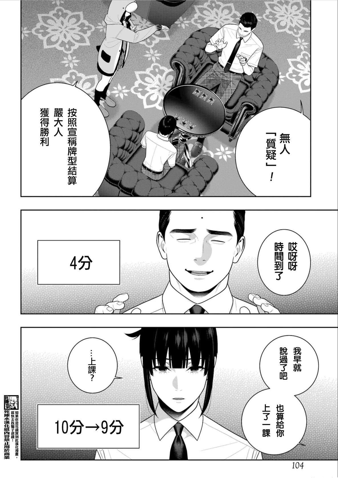 第123话15