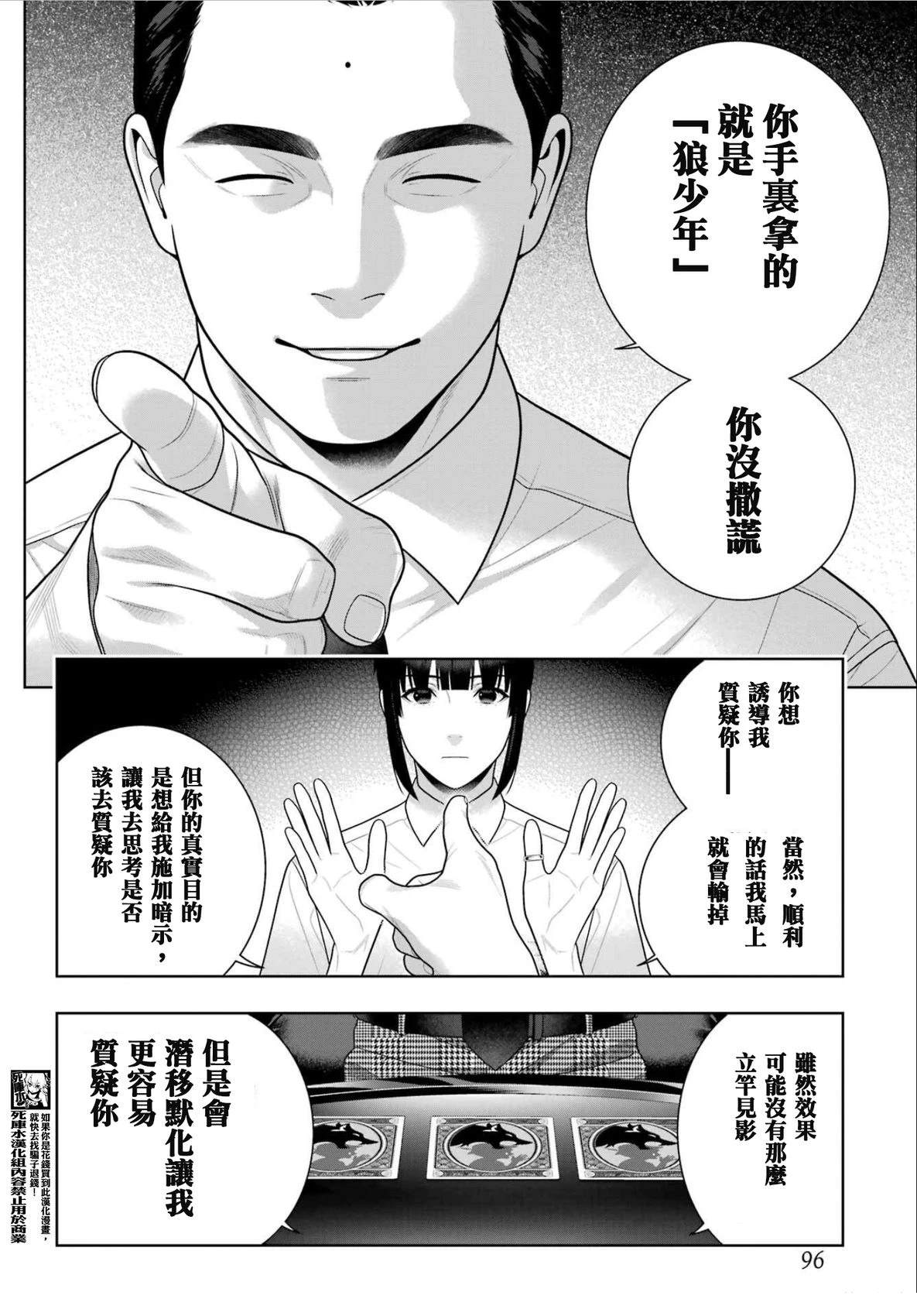 第123话7