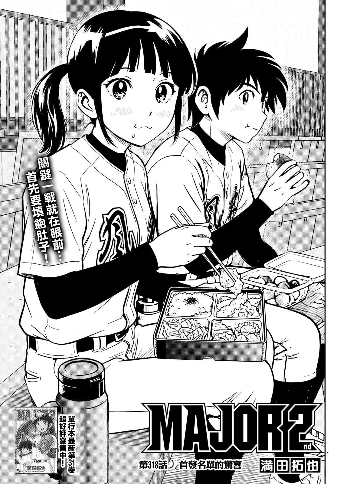 第318话1