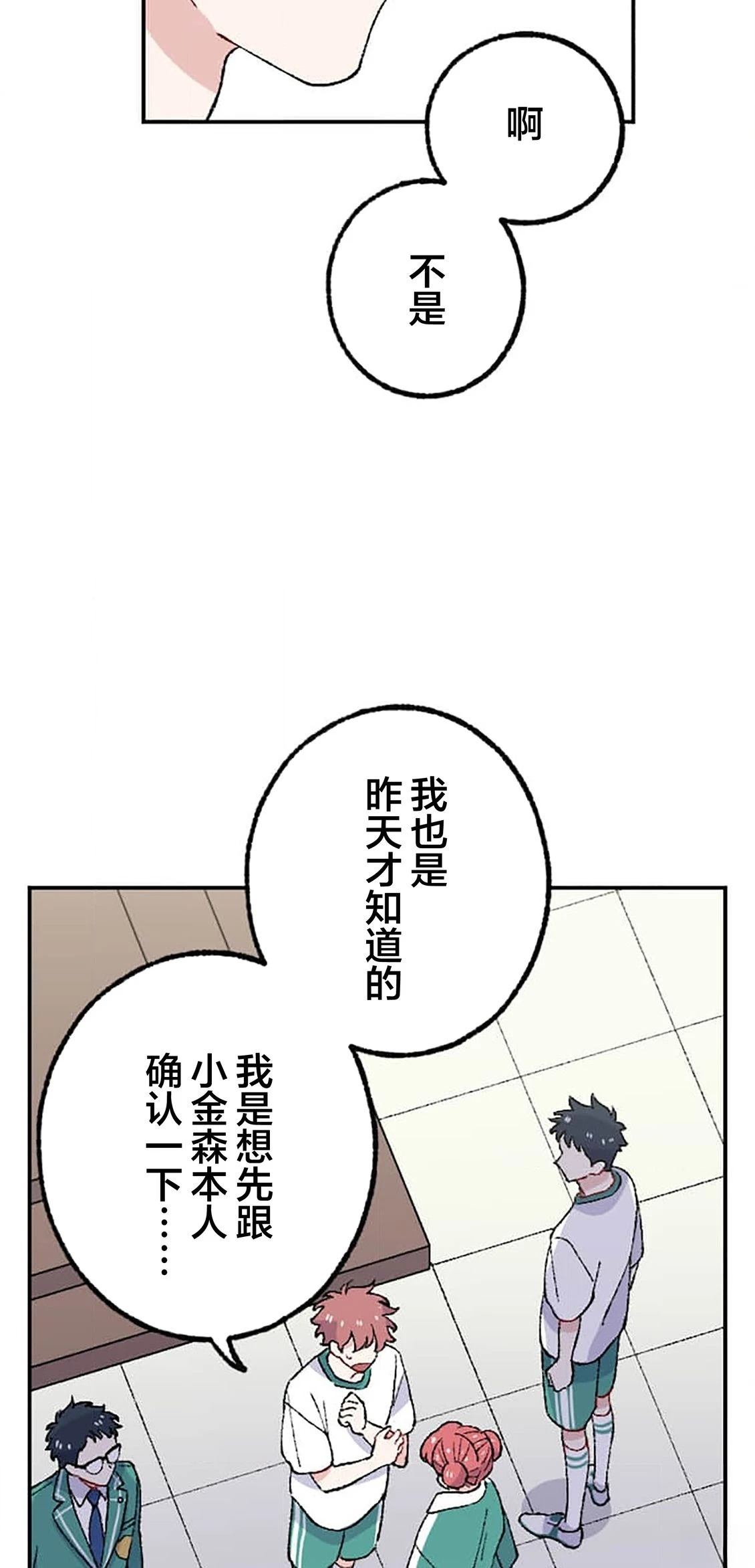 第36话43