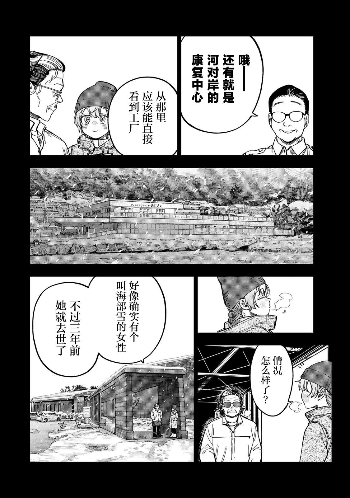 第41话12
