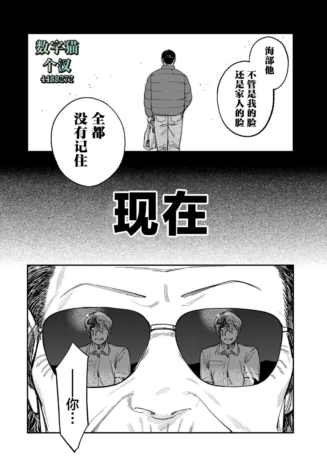 第41话18